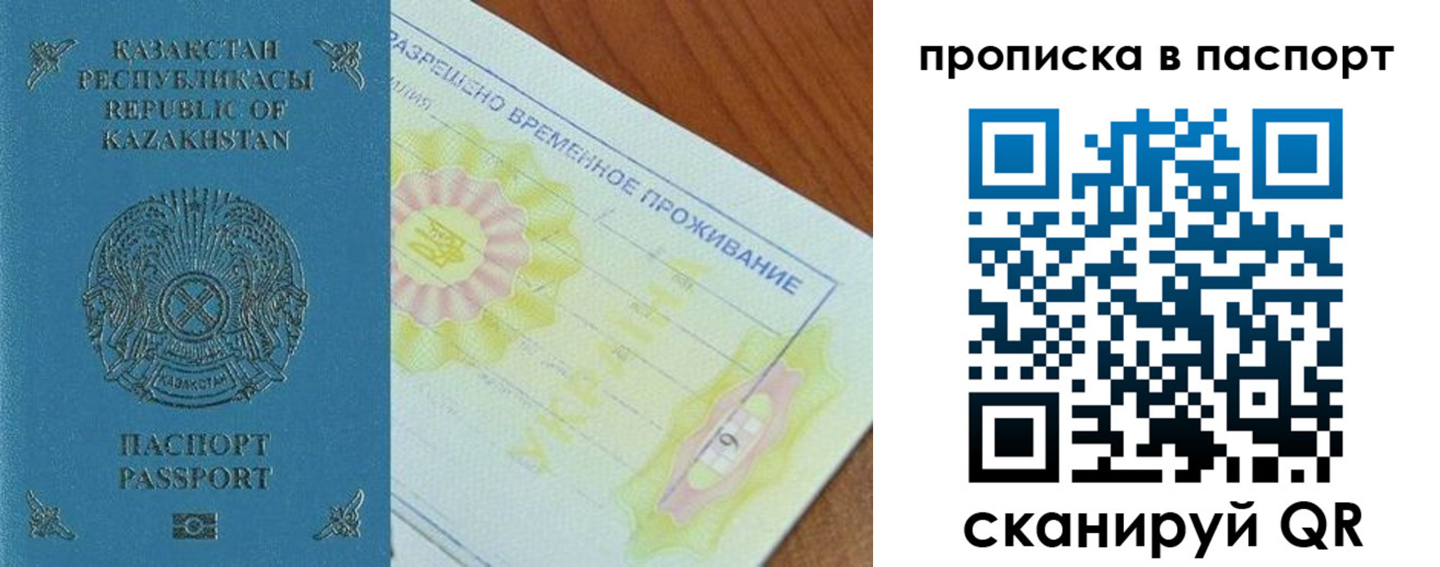 прописка для военкомата в Буйе