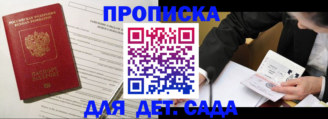 прописка для кредита в Буйе